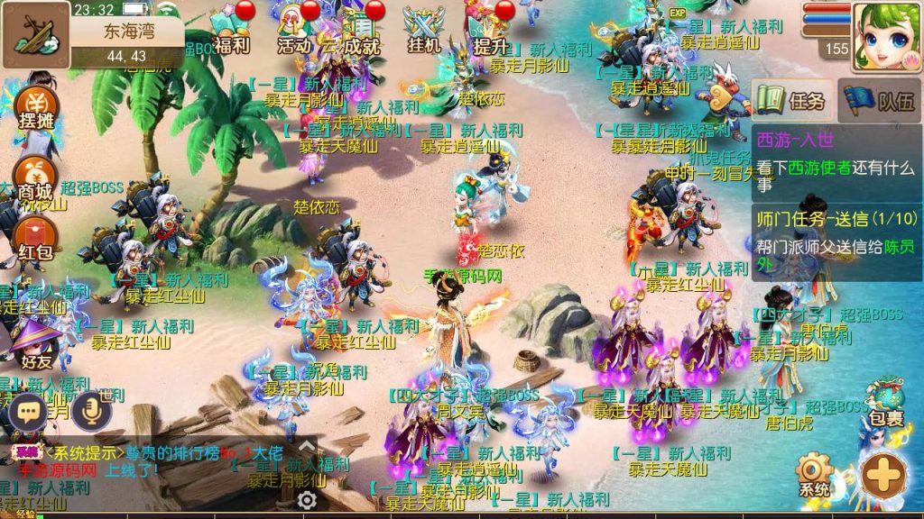 【梦幻西游之天下西游/修真西游2】经典Q萌角色扮演类动作回合手游-linux服务端源码视频架设教程!插图7 20260104174414551-d1e7d9e9dcf68d8317f259b269a0dbad