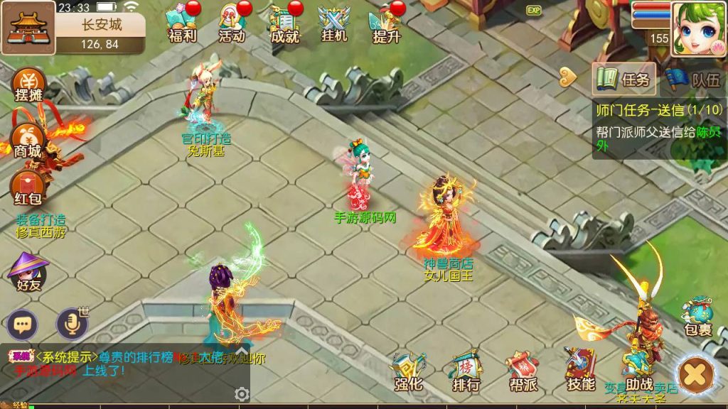 【梦幻西游之天下西游/修真西游2】经典Q萌角色扮演类动作回合手游-linux服务端源码视频架设教程!插图9 20260104174415354-d579a4dbdded88d5081f382e05f03a3d