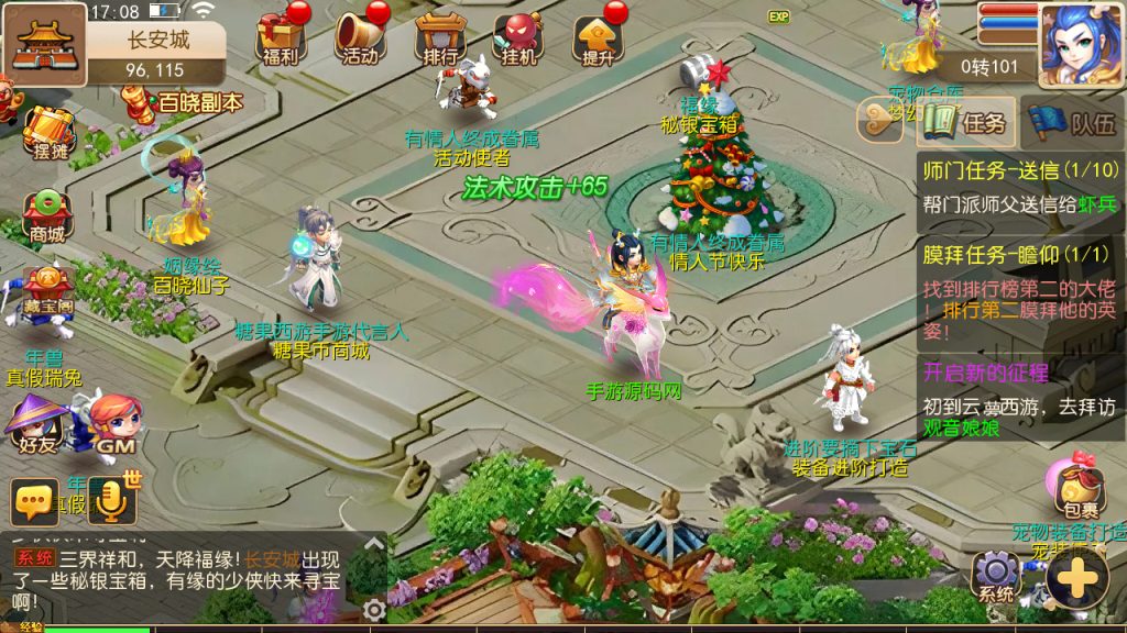 【梦幻西游之糖果西游-附带全套源码】经典角色扮演类Q萌卡通剧情任务回合手游-Linux服务端源码视频架设教程-多功能GM网页后台工具-安卓苹果ios双端版本!插图2 20260104174624307-ba857bd57a1638a358264593ac5af11c