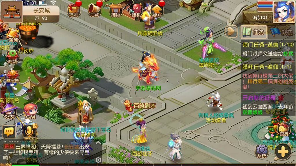 【梦幻西游之糖果西游-附带全套源码】经典角色扮演类Q萌卡通剧情任务回合手游-Linux服务端源码视频架设教程-多功能GM网页后台工具-安卓苹果ios双端版本!插图1 20260104174624521-157de5eda10d03df69059d85d9911d35