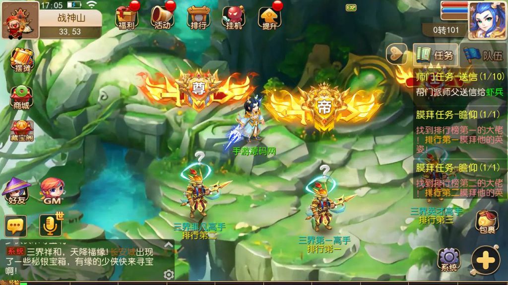 【梦幻西游之糖果西游-附带全套源码】经典角色扮演类Q萌卡通剧情任务回合手游-Linux服务端源码视频架设教程-多功能GM网页后台工具-安卓苹果ios双端版本!插图3 20260104174625600-d66668b570c2ac9c264876b970cba873