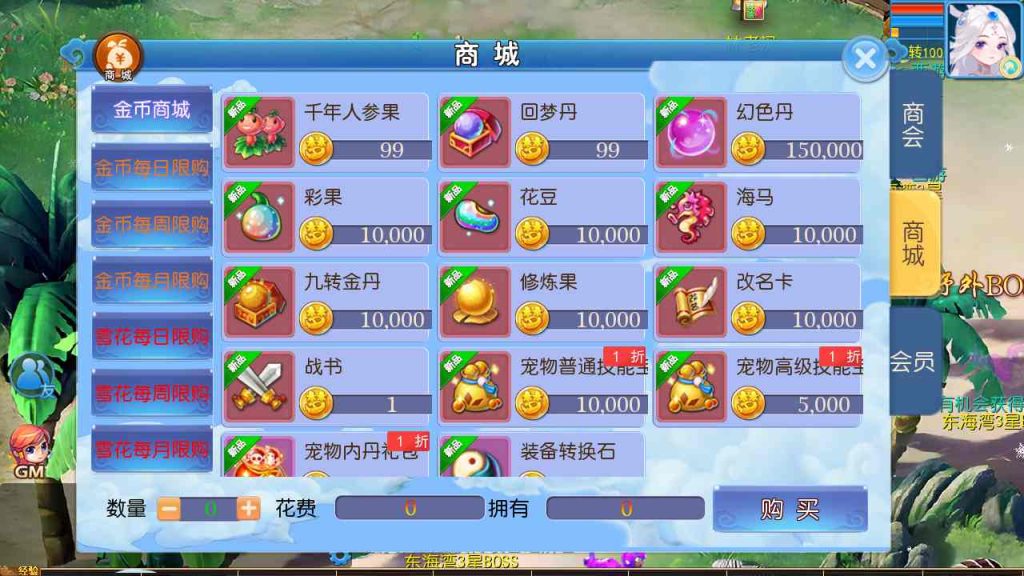 【梦幻西游之玲珑西游冰雪版-全套源码-赞助攻略掉落说明】经典3D剧情任务回合手游-Linux服务端源码视频架设教程!插图11 20260104175056497-fe2aa37851b35167a318cd8f9d794ce2