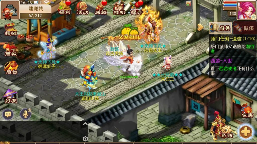 【梦幻西游之巨魔西游】经典3D剧情任务回合手游-Linux服务端源码视频架设教程!插图3 20260104175353658-8e9e52941622cbcbceefae563afb9d84