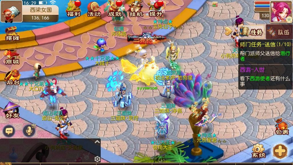 【梦幻西游之巨魔西游】经典3D剧情任务回合手游-Linux服务端源码视频架设教程!插图5 20260104175355831-76e82148104bceab6cd2e382642f6272