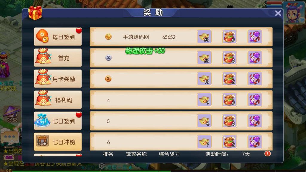 【梦幻西游之九霄西游新版本-全套源码】3D剧情任务回合手游-Linux服务端源码视频架设教程!插图3 20260104180625185-4c021e5293330a2d6c8e44490fcff027