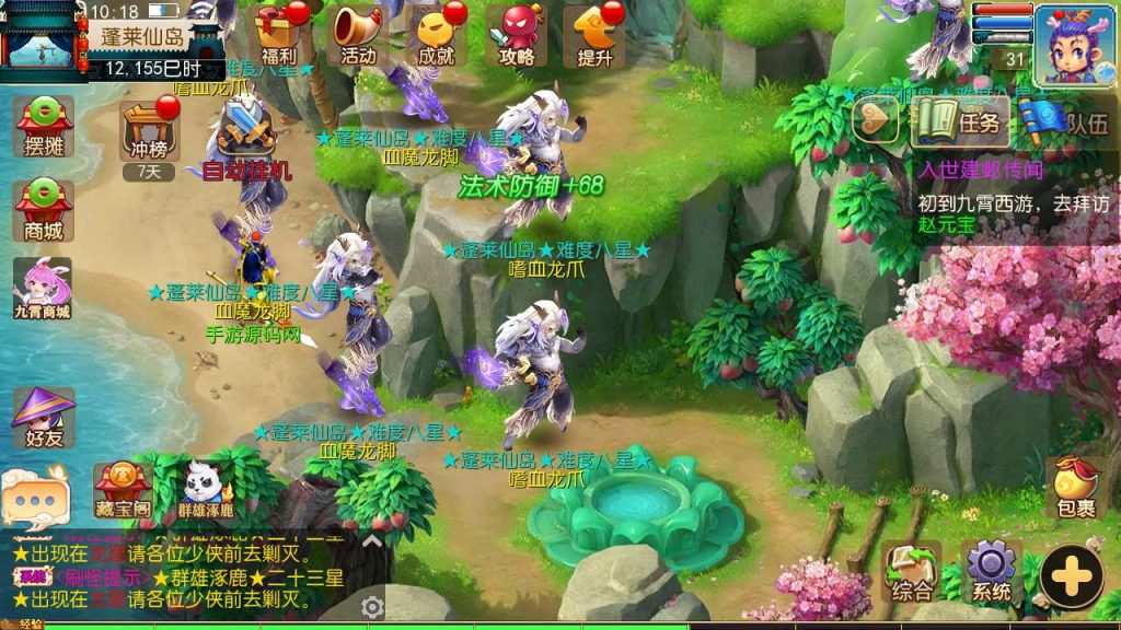 【梦幻西游之九霄西游新版本-全套源码】3D剧情任务回合手游-Linux服务端源码视频架设教程!插图1 20260104180625631-1b4c048e5ea476b4fd6df06fb80fe01f