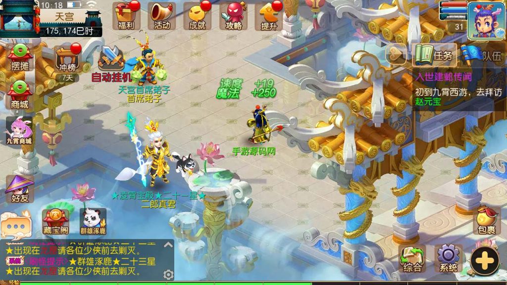 【梦幻西游之九霄西游新版本-全套源码】3D剧情任务回合手游-Linux服务端源码视频架设教程!插图4 20260104180627240-81ff81e0466a50d275c501178b2972fd