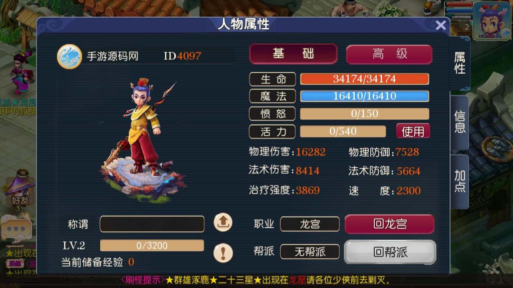 【梦幻西游之九霄西游新版本-全套源码】3D剧情任务回合手游-Linux服务端源码视频架设教程!插图8 20260104180637763-b4c06f64e42947aae5630f2c9458ffcd