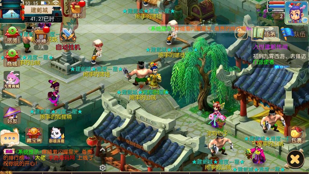 【梦幻西游之九霄西游新版本-全套源码】3D剧情任务回合手游-Linux服务端源码视频架设教程!插图11 20260104180639393-f0f7eadaa47c9b5325a9fa2810bdcfad