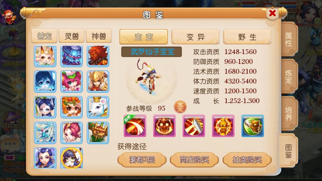 【梦幻西游之斗破西游】经典Q萌多职业剧情闯关回合手游-Linux服务端源码视频架设教程!插图1 20260104181214318-687d41b1e4ddc0b8ed7362e2c18b4441