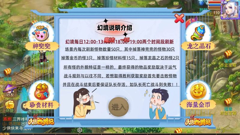 【梦幻西游之大唐西游记3-附带全套源码-附带攻略】经典角色扮演类Q萌卡通剧情任务回合手游-最新打包Linux服务端源码视频架设教程-多功能GM网页后台工具-安卓苹果ios双端版本!-深夜源码网