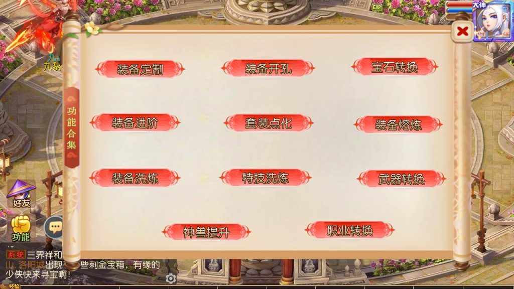 【梦幻西游之大唐西游记3-附带全套源码-附带攻略】经典角色扮演类Q萌卡通剧情任务回合手游-最新打包Linux服务端源码视频架设教程-多功能GM网页后台工具-安卓苹果ios双端版本!插图1 20260104181523947-05aa15f34c085c5fd99e94f4d575fb6c