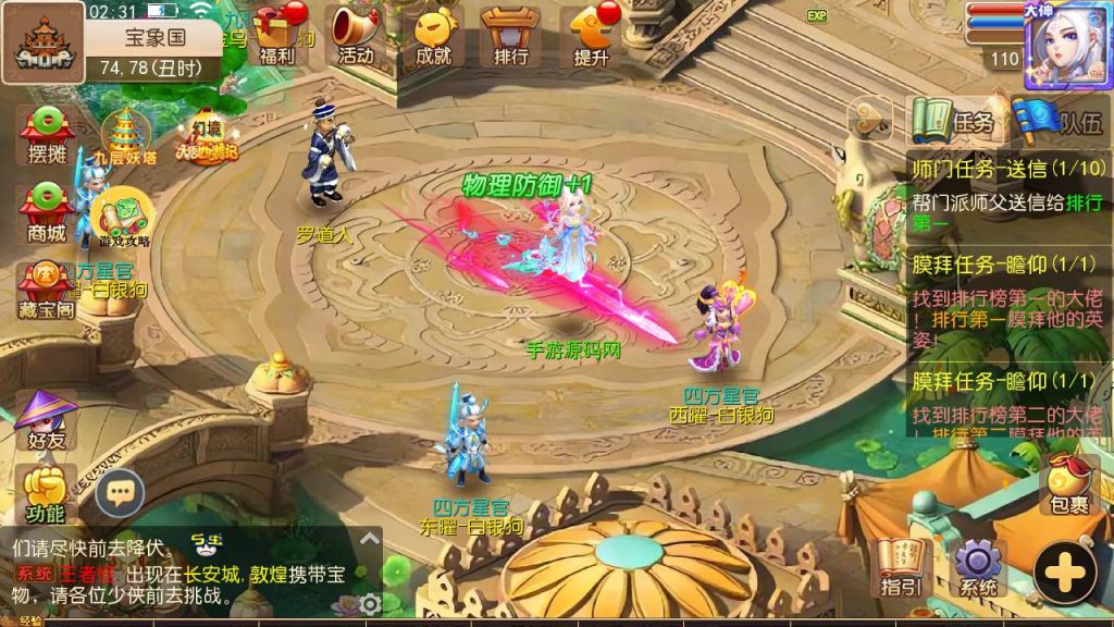 【梦幻西游之大唐西游记3-附带全套源码-附带攻略】经典角色扮演类Q萌卡通剧情任务回合手游-最新打包Linux服务端源码视频架设教程-多功能GM网页后台工具-安卓苹果ios双端版本!插图7 20260104181537245-2157c03934d0b0376cd5303f8271ef28