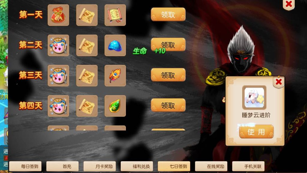 【梦幻西游之大唐西游记3-附带全套源码-附带攻略】经典角色扮演类Q萌卡通剧情任务回合手游-最新打包Linux服务端源码视频架设教程-多功能GM网页后台工具-安卓苹果ios双端版本!插图6 20260104181537444-583bc6fd57644fe92f7e5df30f19b778