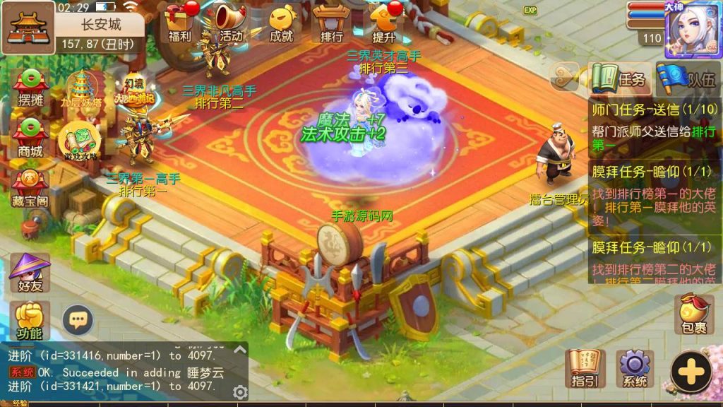 【梦幻西游之大唐西游记3-附带全套源码-附带攻略】经典角色扮演类Q萌卡通剧情任务回合手游-最新打包Linux服务端源码视频架设教程-多功能GM网页后台工具-安卓苹果ios双端版本!插图10 20260104181539408-cb6c84085a0de8d21dc1ee54fc9c1fa2