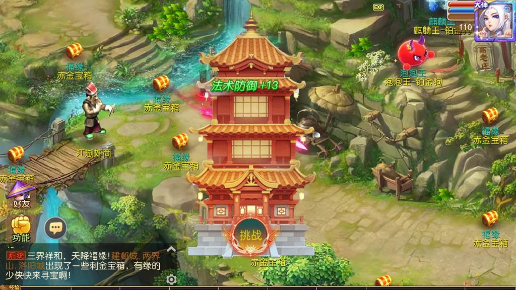 【梦幻西游之大唐西游记3-附带全套源码-附带攻略】经典角色扮演类Q萌卡通剧情任务回合手游-最新打包Linux服务端源码视频架设教程-多功能GM网页后台工具-安卓苹果ios双端版本!插图11 20260104181540439-d25e7d1347792201333cd3ee9f629667