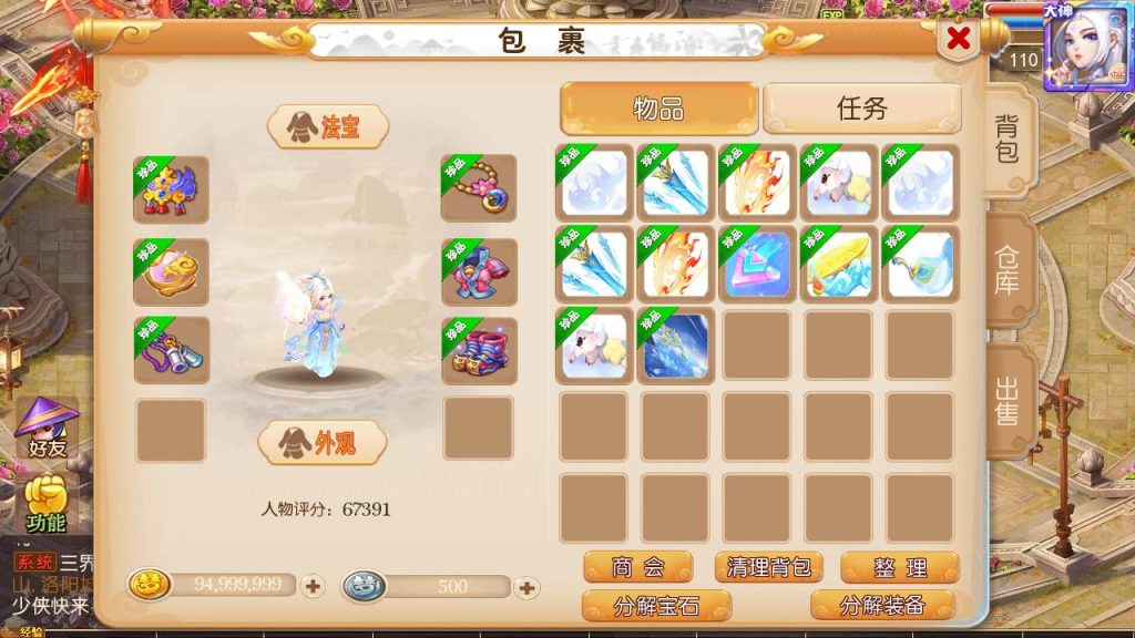 【梦幻西游之大唐西游记3-附带全套源码-附带攻略】经典角色扮演类Q萌卡通剧情任务回合手游-最新打包Linux服务端源码视频架设教程-多功能GM网页后台工具-安卓苹果ios双端版本!插图13 20260104181546418-f3520e2af8344d0c6488ddba74e6650c