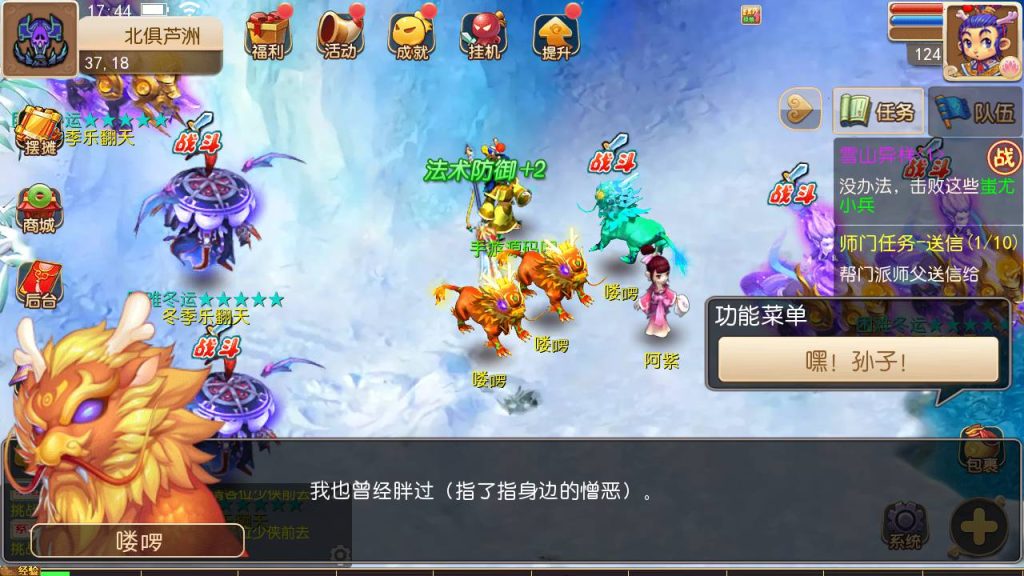 【梦幻西游仿官方15门派版】重温经典Q萌卡通剧情任务闯关手游-linux服务端源码视频架设教程-登入注册功能-GM多功能后台!插图 20260104181821432-2b5ba3c0033fb18f7b90b5de6da4e758