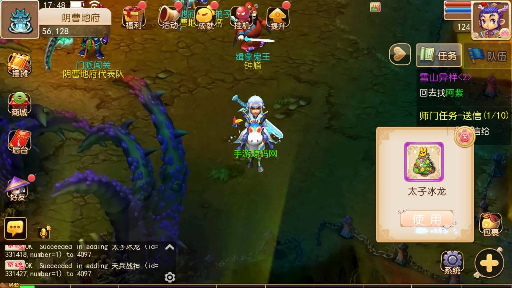 【梦幻西游仿官方15门派版】重温经典Q萌卡通剧情任务闯关手游-linux服务端源码视频架设教程-登入注册功能-GM多功能后台!插图2 20260104181823157-6122dcc2f0823611e0f61ab74f6d6799