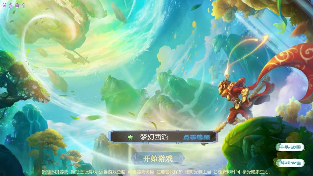 【梦幻西游仿官方15门派版】重温经典Q萌卡通剧情任务闯关手游-linux服务端源码视频架设教程-登入注册功能-GM多功能后台!插图4 20260104181824652-712721444eeae3243d38a551cdcf22fa