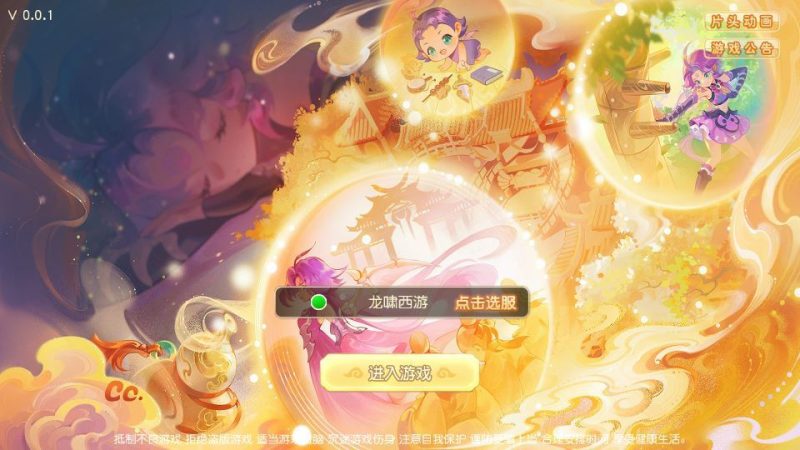 MT3换皮梦幻【梦幻之龙啸西游尊享挂机版】2025最新整理单机一键即玩镜像服务端+Linux手工服务端+源码+新版管理后台+详细搭建教程-深夜源码网