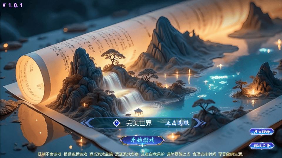 MT3换皮梦幻【梦幻之完美世界尊享挂机版】2025最新整理单机一键即玩镜像服务端+Linux手工服务端+源码+新版管理后台+详细搭建教程插图 20260104182744528-4b71dec7abbdc754d10f3d21e1ca90b2