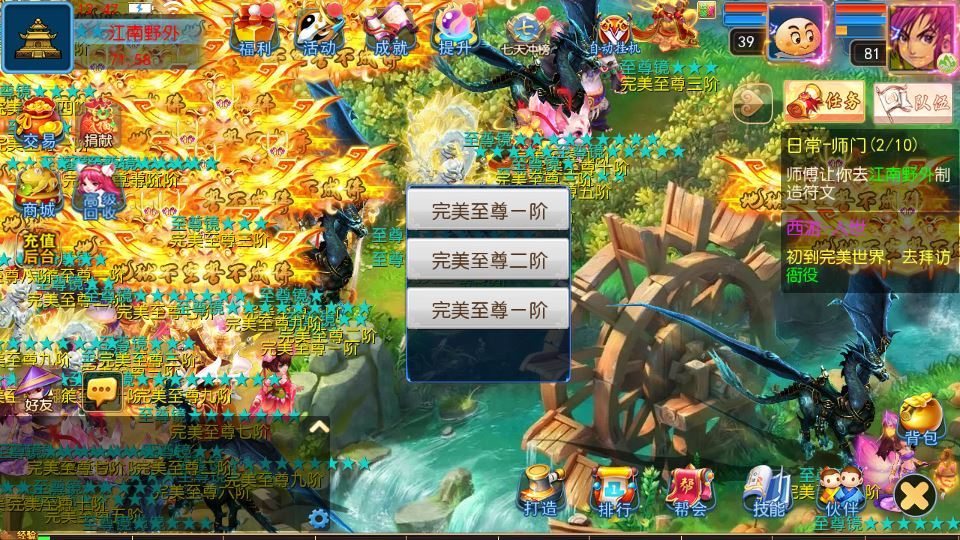 MT3换皮梦幻【梦幻之完美世界尊享挂机版】2025最新整理单机一键即玩镜像服务端+Linux手工服务端+源码+新版管理后台+详细搭建教程插图5 20260104182756868-84ea3684dbf26eebe407d7acc267da37