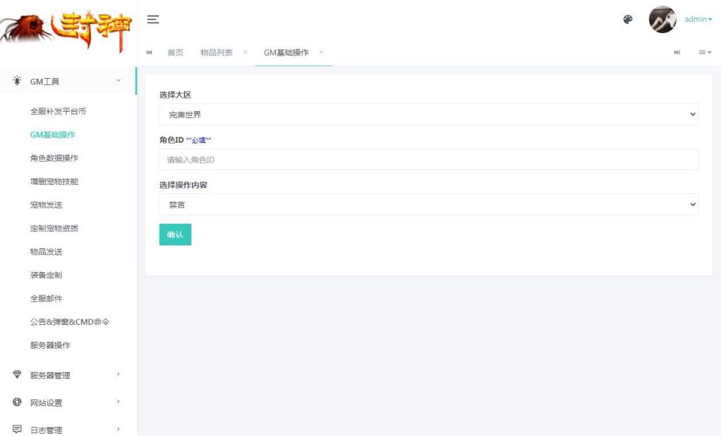 MT3换皮梦幻【梦幻之完美世界尊享挂机版】2025最新整理单机一键即玩镜像服务端+Linux手工服务端+源码+新版管理后台+详细搭建教程插图7 20260104182809973-88f496fb1328fcd915c02b589021288e