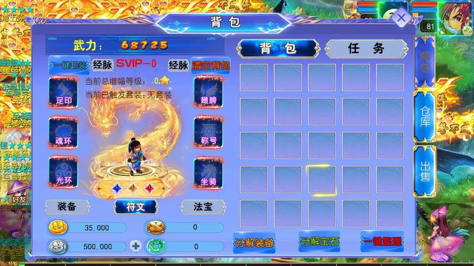 MT3换皮梦幻【梦幻之完美世界尊享挂机版】2025最新整理单机一键即玩镜像服务端+Linux手工服务端+源码+新版管理后台+详细搭建教程插图10 20260104182810860-209cc79fdc4dc6bc0d2b3fd73c170373