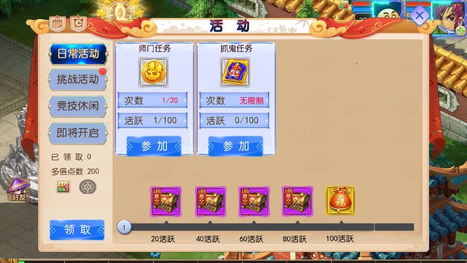 MT3换皮梦幻【梦幻之完美世界尊享挂机版】2025最新整理单机一键即玩镜像服务端+Linux手工服务端+源码+新版管理后台+详细搭建教程插图17 20260104182831912-febae7d0b2d7c6b601701b4a3e43724a