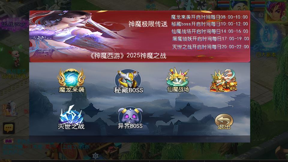 MT3换皮梦幻【梦幻之神魔西游2尊享挂机版】2025最新整理单机一键即玩镜像端+Linux手工服务端+源码+管理后台+教程插图2 20260104183122349-13e4acb8d6ac7295d70e187be9fa3eb9