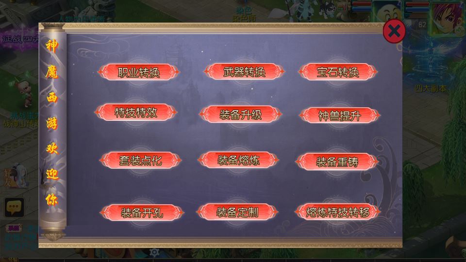 MT3换皮梦幻【梦幻之神魔西游2尊享挂机版】2025最新整理单机一键即玩镜像端+Linux手工服务端+源码+管理后台+教程插图4 20260104183123857-64025c3a5d5237e5570cda946e94e760