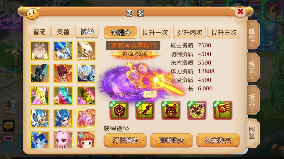 MT3换皮梦幻【梦幻之神魔西游2尊享挂机版】2025最新整理单机一键即玩镜像端+Linux手工服务端+源码+管理后台+教程插图5 20260104183124601-881225cef1a25bd2d9f78a4c2140fe20