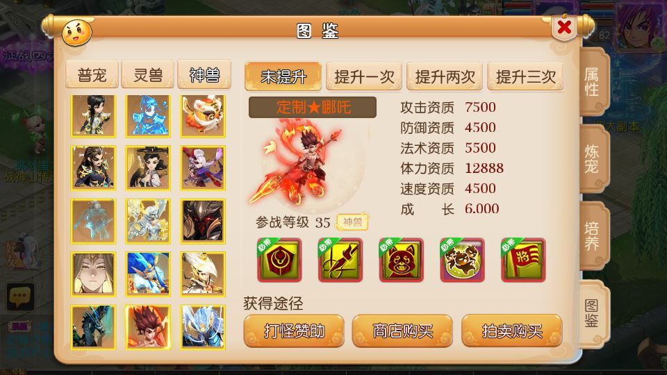 MT3换皮梦幻【梦幻之神魔西游2尊享挂机版】2025最新整理单机一键即玩镜像端+Linux手工服务端+源码+管理后台+教程插图6 20260104183124782-304082014e90d637f06d8b3348cf1368