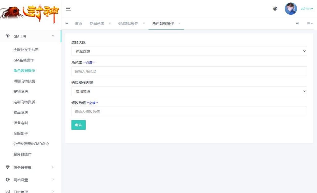 MT3换皮梦幻【梦幻之神魔西游2尊享挂机版】2025最新整理单机一键即玩镜像端+Linux手工服务端+源码+管理后台+教程插图8 20260104183134796-e414e87ccdd8bbf8a499c7900e6a9217