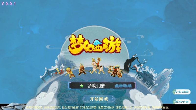 MT3换皮梦幻【梦晓月影全靠爆挂机尊享版】2025最新整理单机一键即玩镜像端+Linux手工服务端+源码+管理后台+教程-深夜源码网