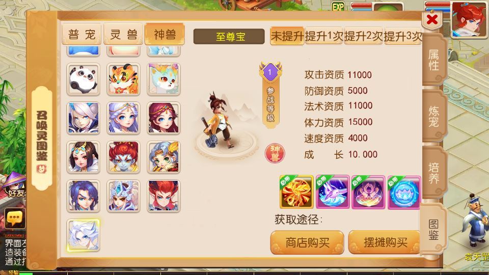 MT3换皮梦幻【萌途西游挂机尊享版】2025最新整理单机一键即玩镜像端+Linux手工服务端+源码+管理后台+教程插图7 20260104183818724-b9e731636465a32d78de6ead25461c57