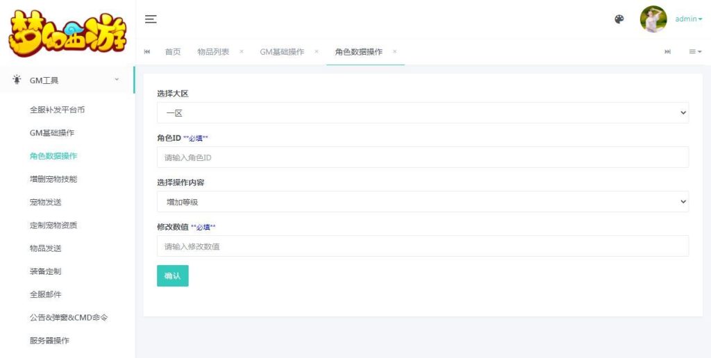MT3换皮梦幻【幻之星辰释厄转尊享挂机版】2025最新整理单机一键即玩镜像服务端+Linux手工服务端+源码+新版管理后台+详细搭建教程插图1 20260104185319500-2f4d25288f70b4e6925073cb90f2e699