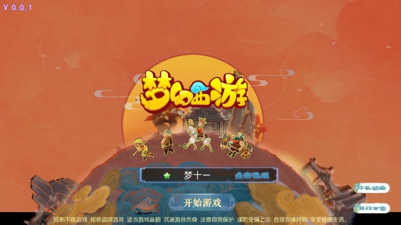 MT3换皮梦幻【梦十一挂机尊享定制版】2025最新整理单机一键即玩镜像服务端+Linux手工服务端+源码+新版管理后台+详细搭建教程-深夜源码网