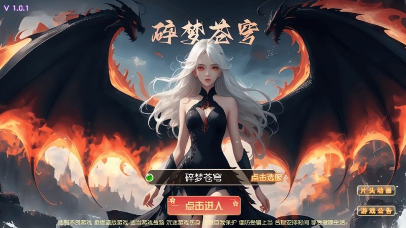MT3换皮梦幻【碎梦苍穹挂机尊享版】2025最新整理单机一键即玩镜像服务端+Linux手工服务端+源码+新版管理后台+详细搭建教程-深夜源码网