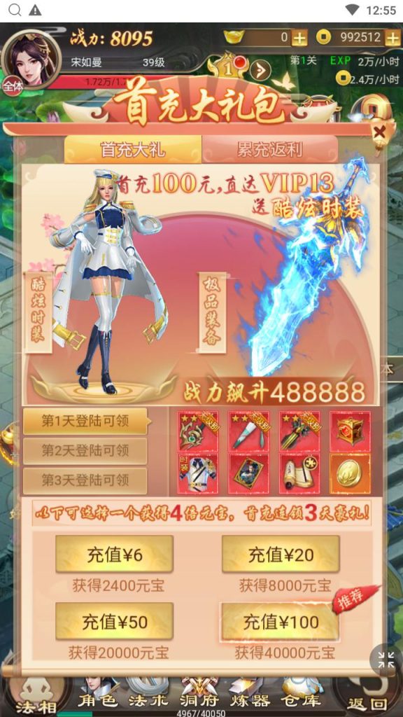 【修仙伏魔录之九曲封神H5优化版-附带源码】梦幻仙侠三网H5全网通修仙手游-最新打包linux服务端源码视频架设教程-特权注册后台!插图2 20260106210152584-7cdd5d94a8fcf33d4ba1cb0eaa62387d