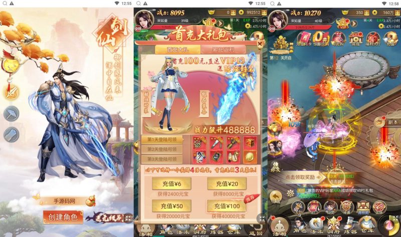 【修仙伏魔录之九曲封神H5优化版-附带源码】梦幻仙侠三网H5全网通修仙手游-最新打包linux服务端源码视频架设教程-特权注册后台!-深夜源码网