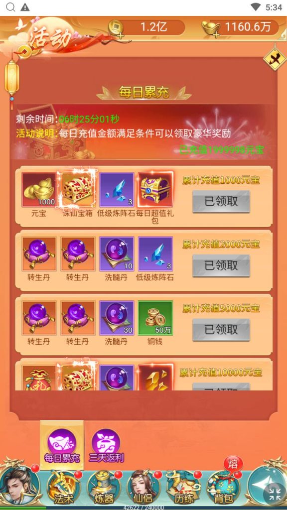 【苍穹剑诀之醉武侠】3D仙侠三网H5全网通角色扮演剧情闯关手游-最新打包Win服务端源码视频架设教程-完整GM网页授权后台工具!插图2 20260106211014312-8e5c6151fb4eb1201ea968c70ddf2a4b