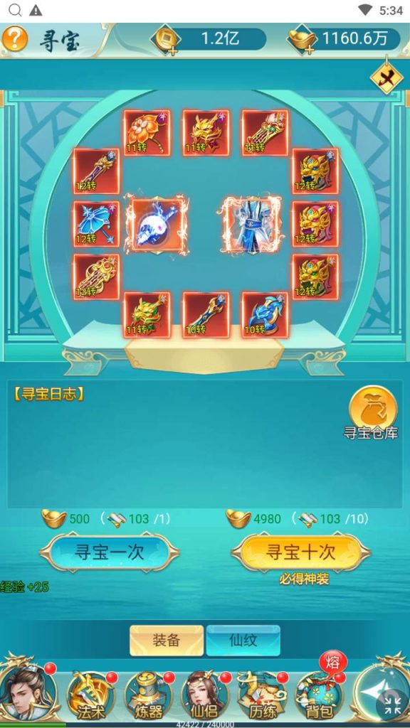 【苍穹剑诀之醉武侠】3D仙侠三网H5全网通角色扮演剧情闯关手游-最新打包Win服务端源码视频架设教程-完整GM网页授权后台工具!插图3 20260106211014324-6ada563e1530d026c650bf9a4f095128