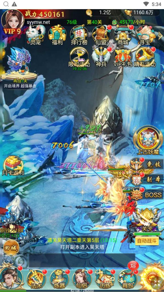 【苍穹剑诀之醉武侠】3D仙侠三网H5全网通角色扮演剧情闯关手游-最新打包Win服务端源码视频架设教程-完整GM网页授权后台工具!插图1 20260106211014403-19ba41619faa279cb1a6b4d01123b578