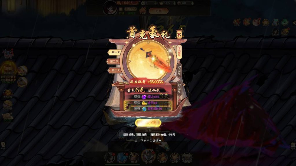 【天蚕变/器灵宝塔H5完整版】仙侠剧情角色扮演类三网H5手游-最新打包Linux服务端源码视频架设教程-CDK登录后台-完善总运营后台-完整GM后台工具!插图4 20260106211306524-1f571918ce08cfcbd5ac79111da06f27