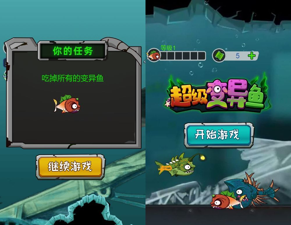 超级变异鱼 H5 三网休闲游戏源码 WIN+Linux 服务端 站长亲测带教程插图 20260106214245394-43517c4c8649e2787e1aceef77647651