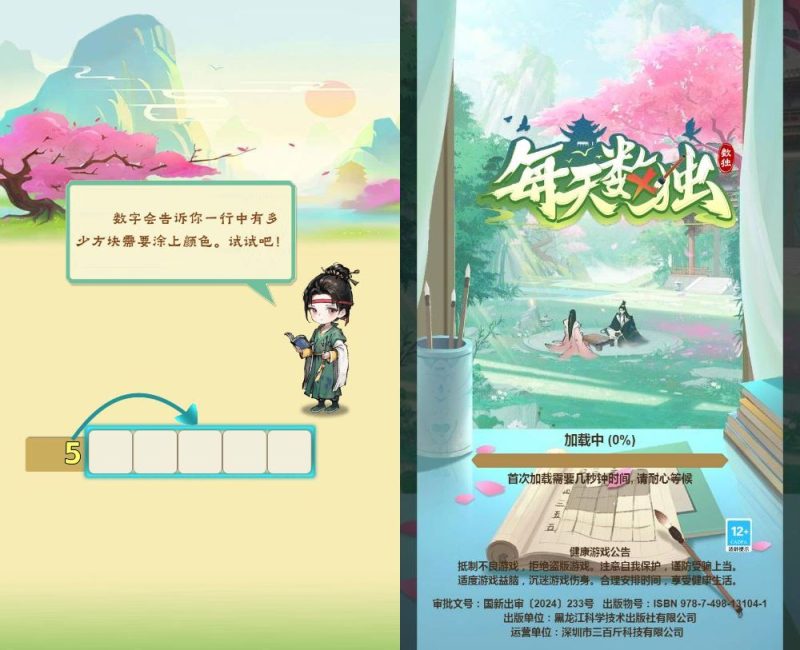 2025 最新每天数独 H5 源码｜三网通玩 WIN+Linux 双服务端 带教程-深夜源码网