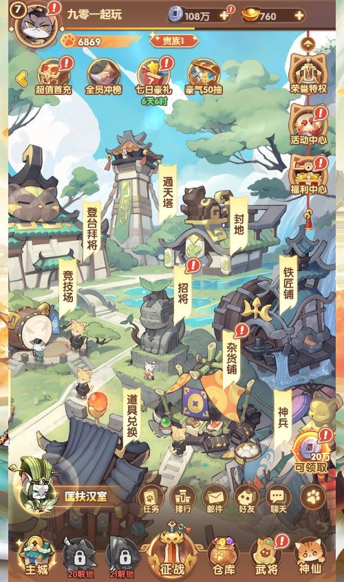 卡牌回合手游【机甲猫三国H5代金券内购多区跨服版】2025最新整理单机一键即玩镜像端+Linux手工服务端+管理后台+运维后台+教程插图3 20260106222928123-34311fbaff228e84f17f677f8813f4f5