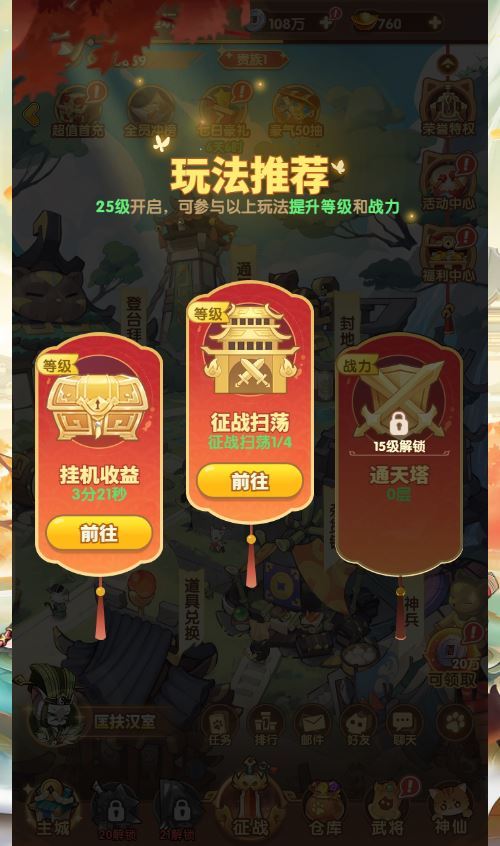 卡牌回合手游【机甲猫三国H5代金券内购多区跨服版】2025最新整理单机一键即玩镜像端+Linux手工服务端+管理后台+运维后台+教程插图2 20260106222928153-12f9854a8ef8d357ae4c167990657bc7